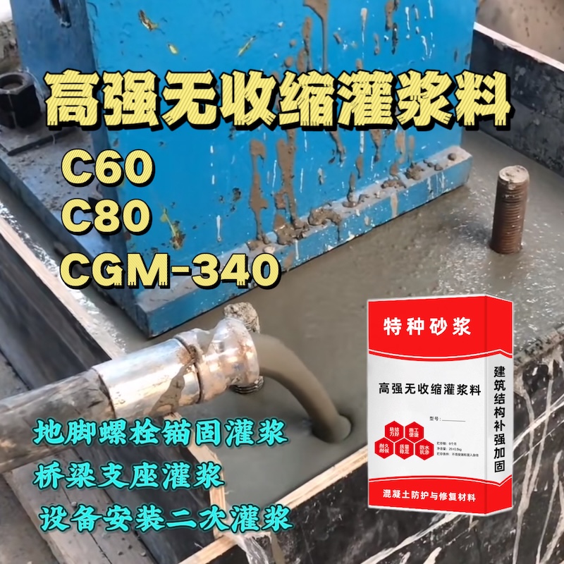 济宁灌浆料施工需要振捣吗？